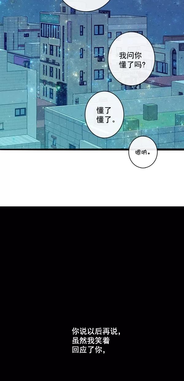 青苹果乐园 - [第二季] 第31话 - 第54张图