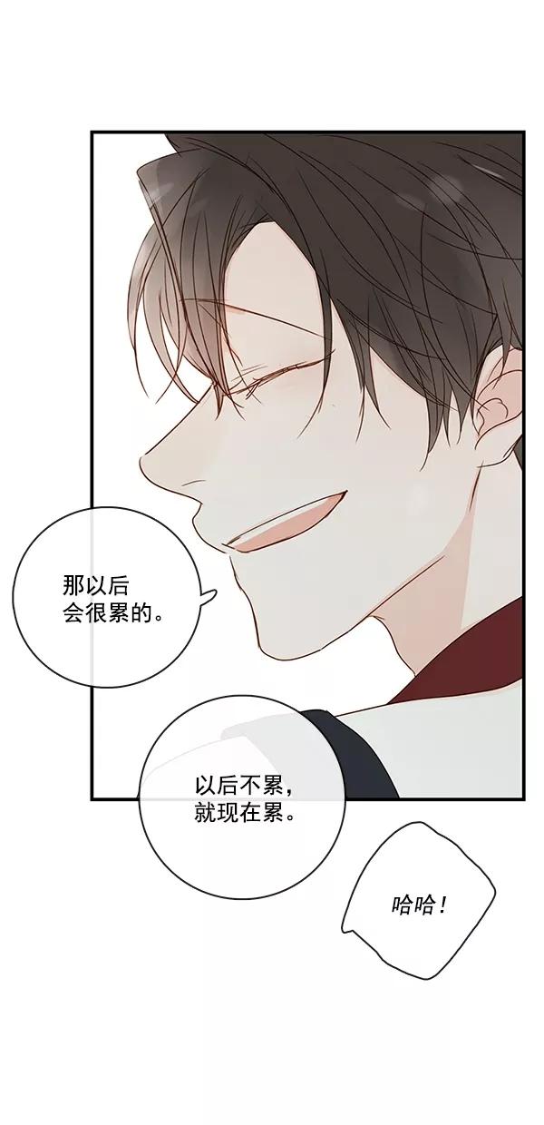 青苹果乐园 - [第二季] 第31话 - 第24张图