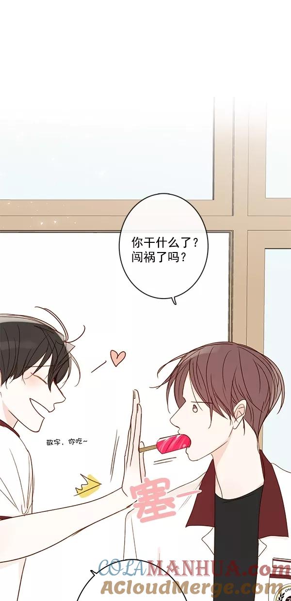 青苹果乐园 - [第二季] 第31话 - 第4张图