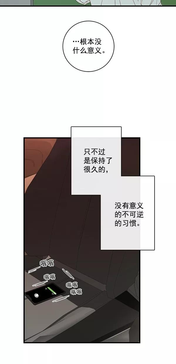 青苹果乐园 - [第二季] 第32话 - 第45张图