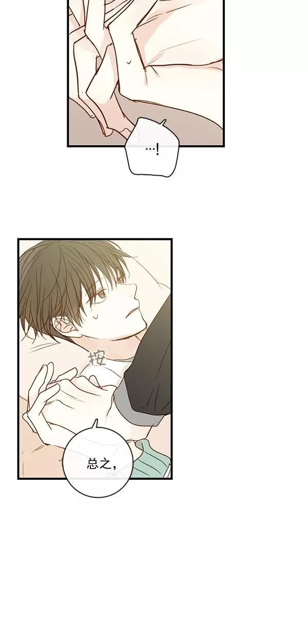 青苹果乐园 - [第二季] 第32话 - 第12张图