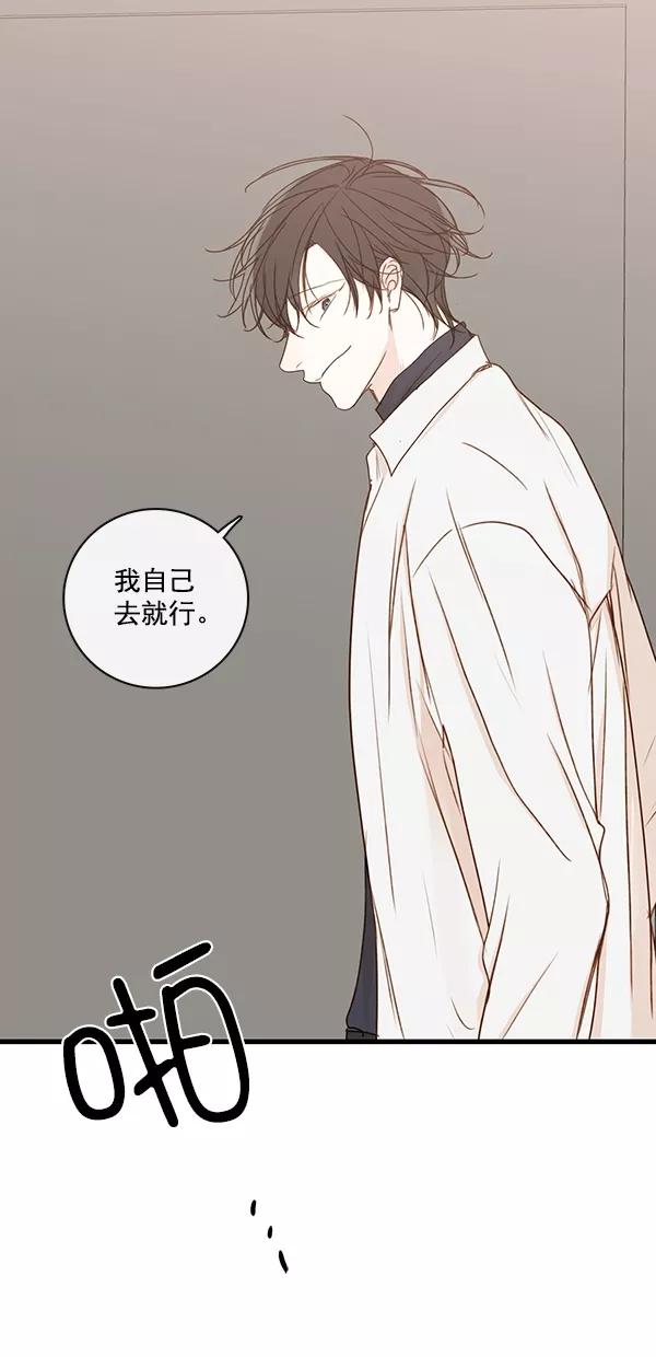 青苹果乐园 - [第二季] 第32话 - 第39张图