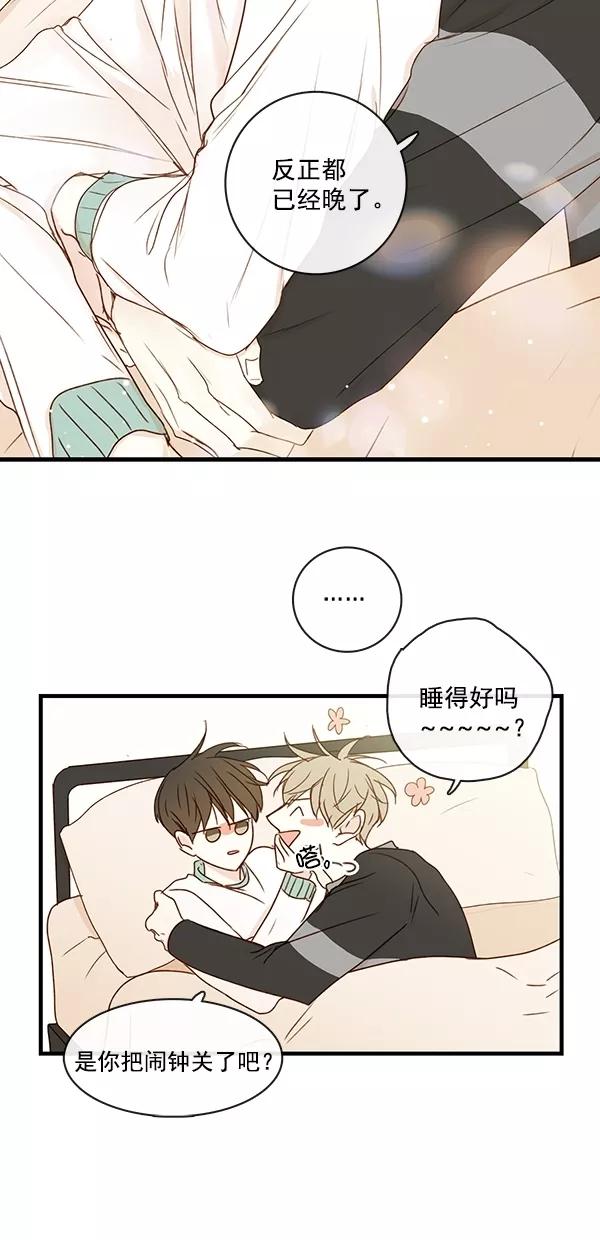 青苹果乐园 - [第二季] 第32话 - 第9张图