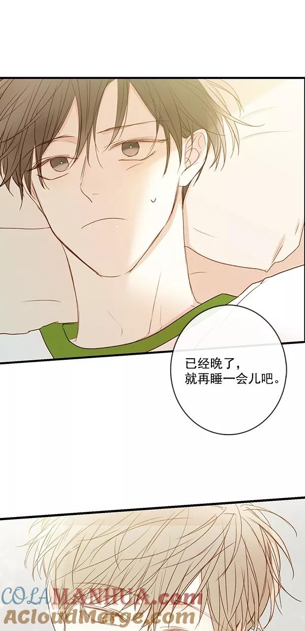 青苹果乐园 - [第二季] 第32话 - 第13张图