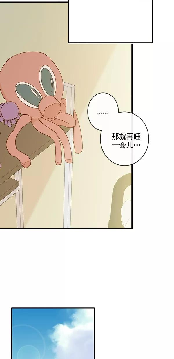 青苹果乐园 - [第二季] 第32话 - 第15张图