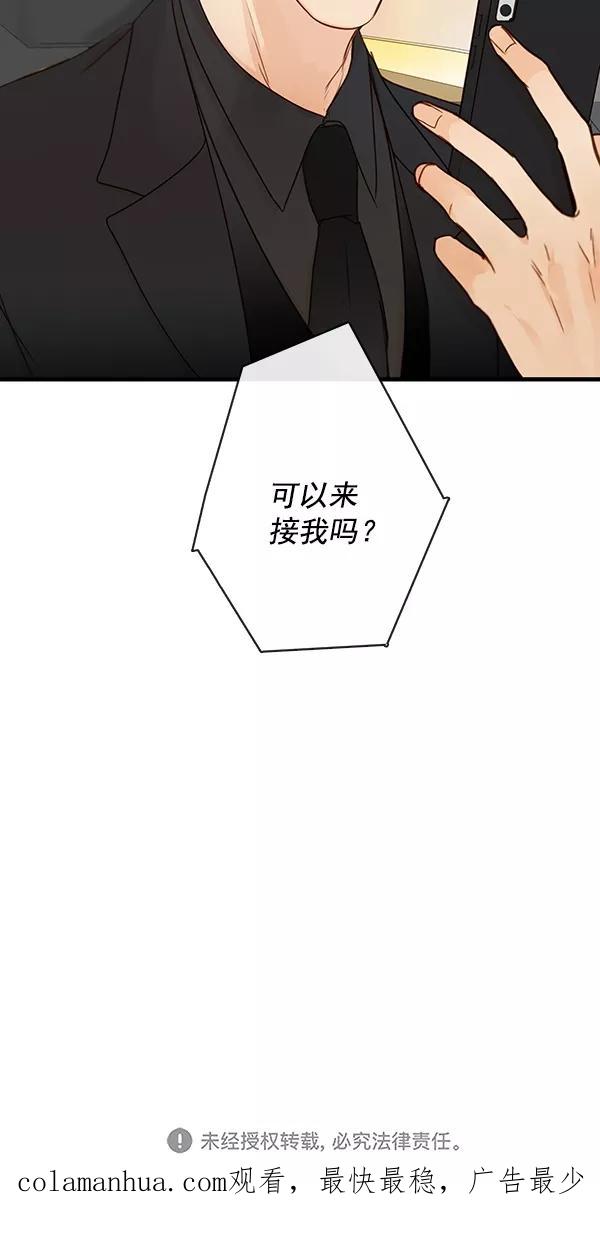 青苹果乐园 - [第二季] 第32话 - 第48张图