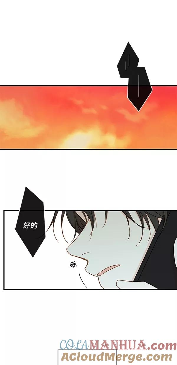 青苹果乐园 - [第二季] 第32话 - 第46张图