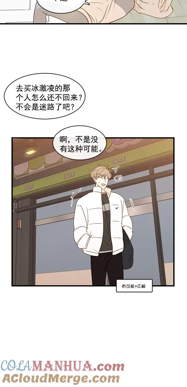 青苹果乐园 - [第二季] 第32话 - 第19张图