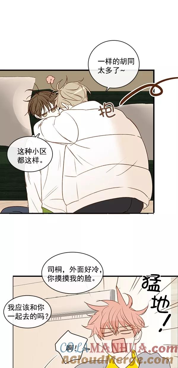 青苹果乐园 - [第二季] 第32话 - 第28张图