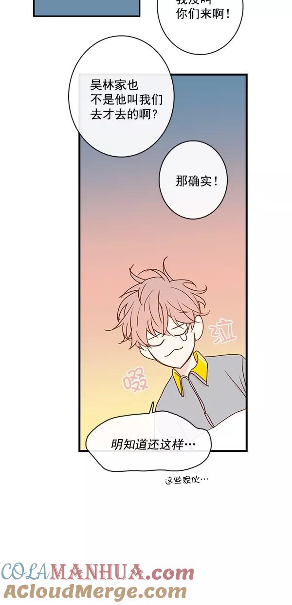 青苹果乐园 - [第二季] 第32话 - 第37张图