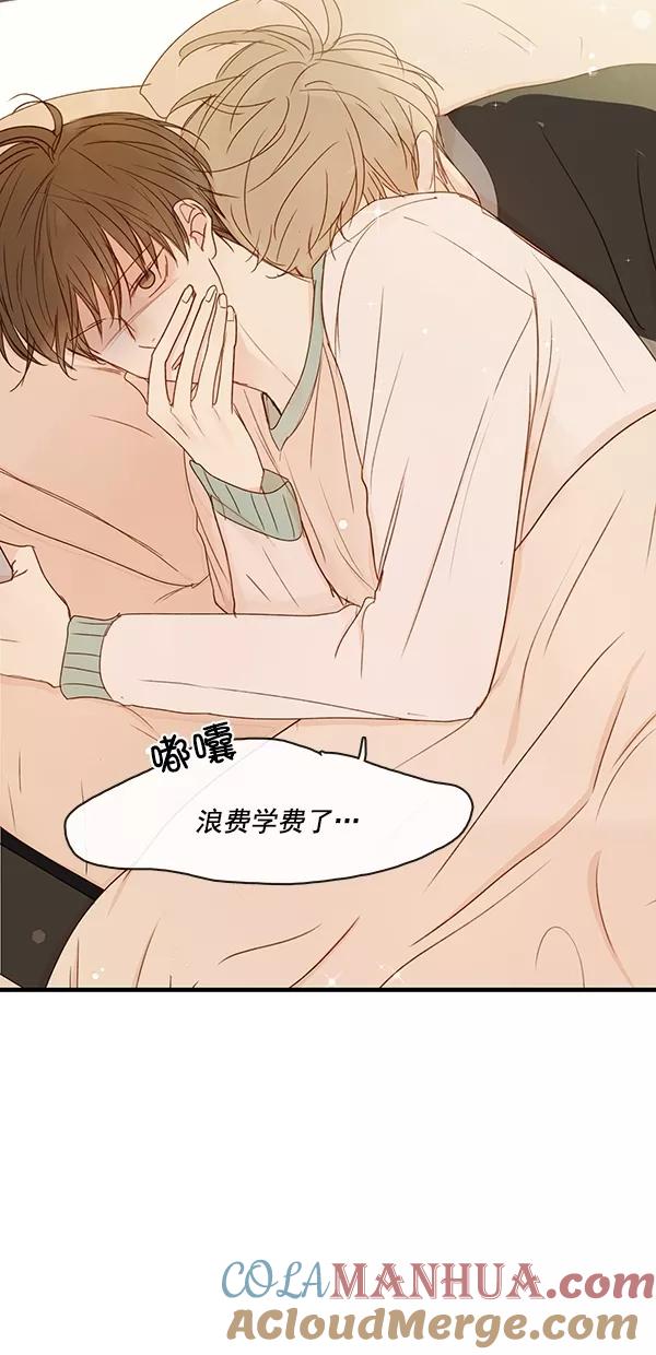 青苹果乐园 - [第二季] 第32话 - 第4张图