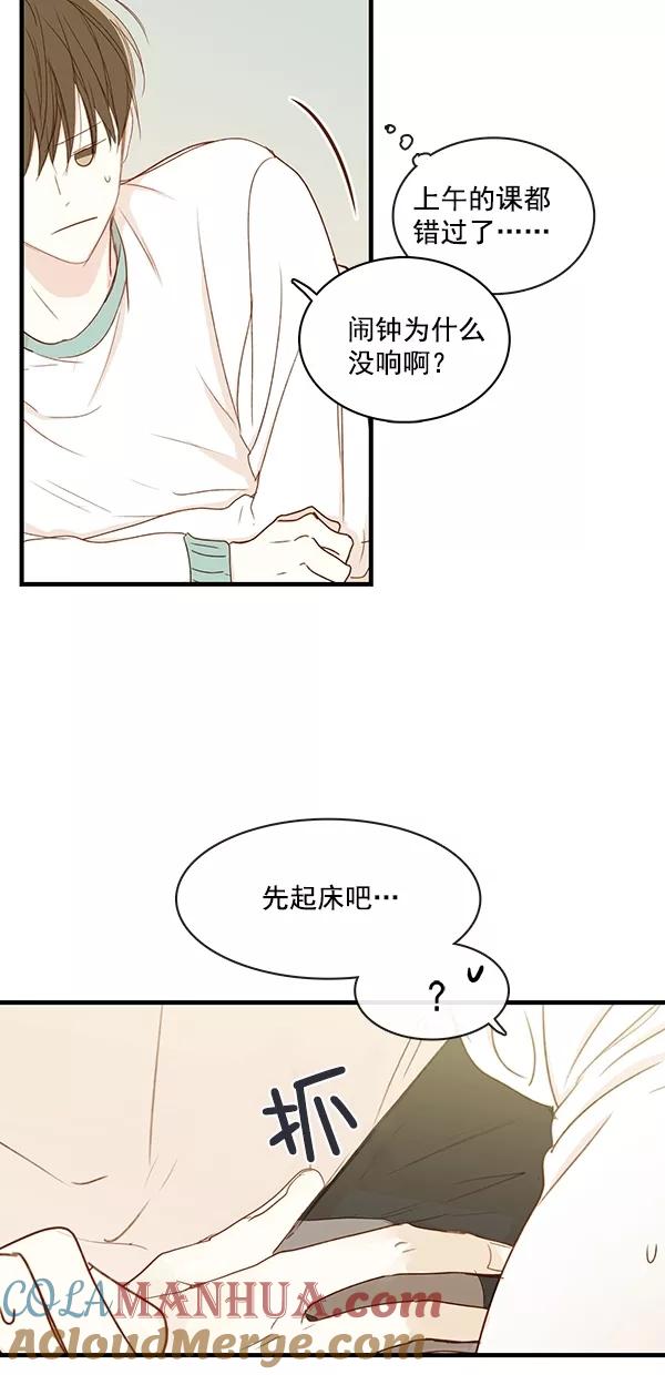 青苹果乐园 - [第二季] 第32话 - 第7张图