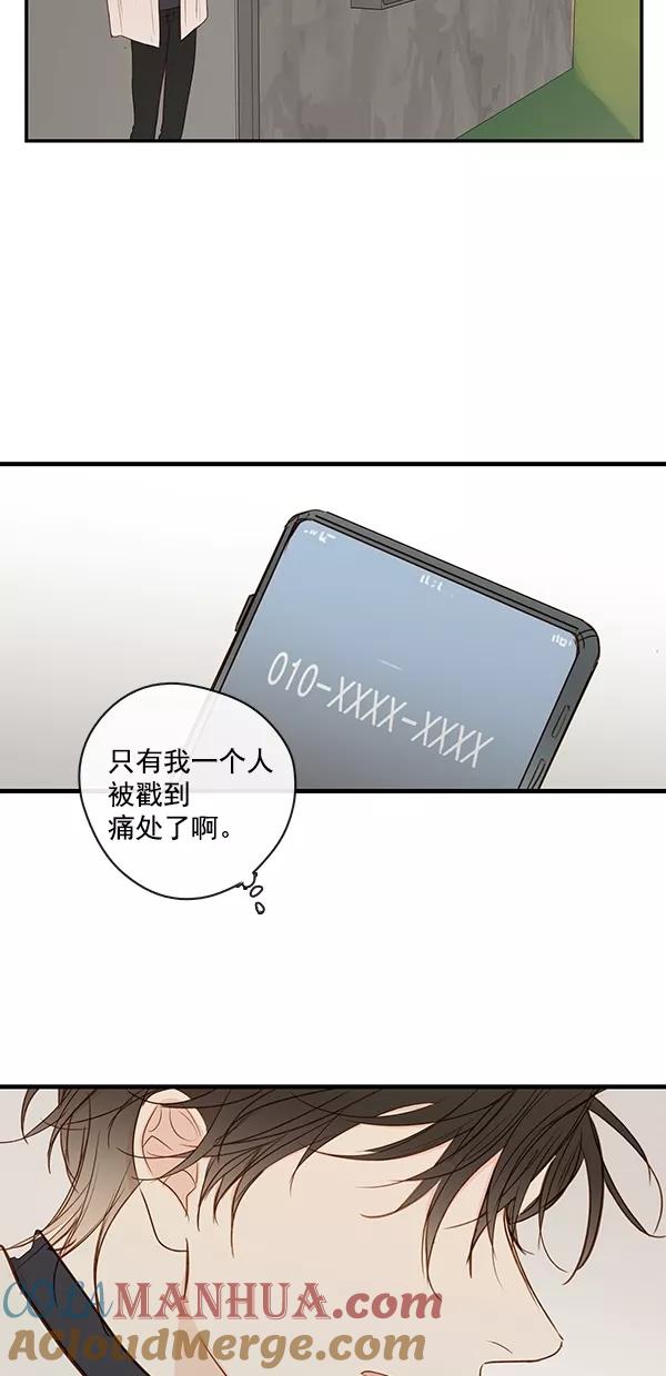 青苹果乐园 - [第二季] 第32话 - 第43张图