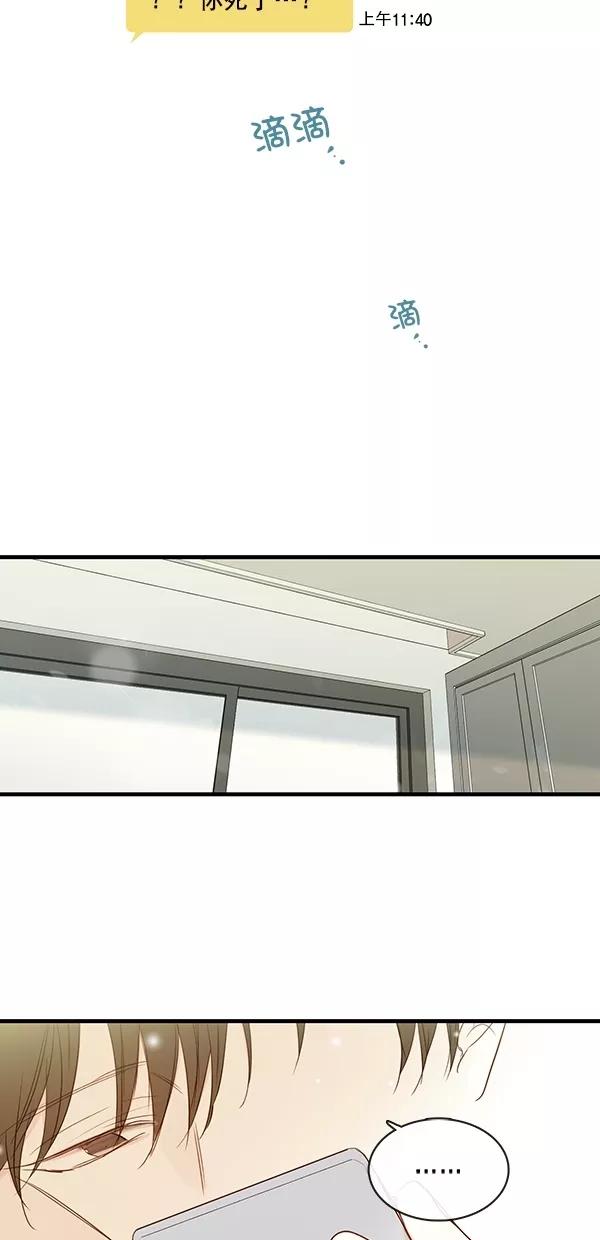 青苹果乐园 - [第二季] 第32话 - 第2张图