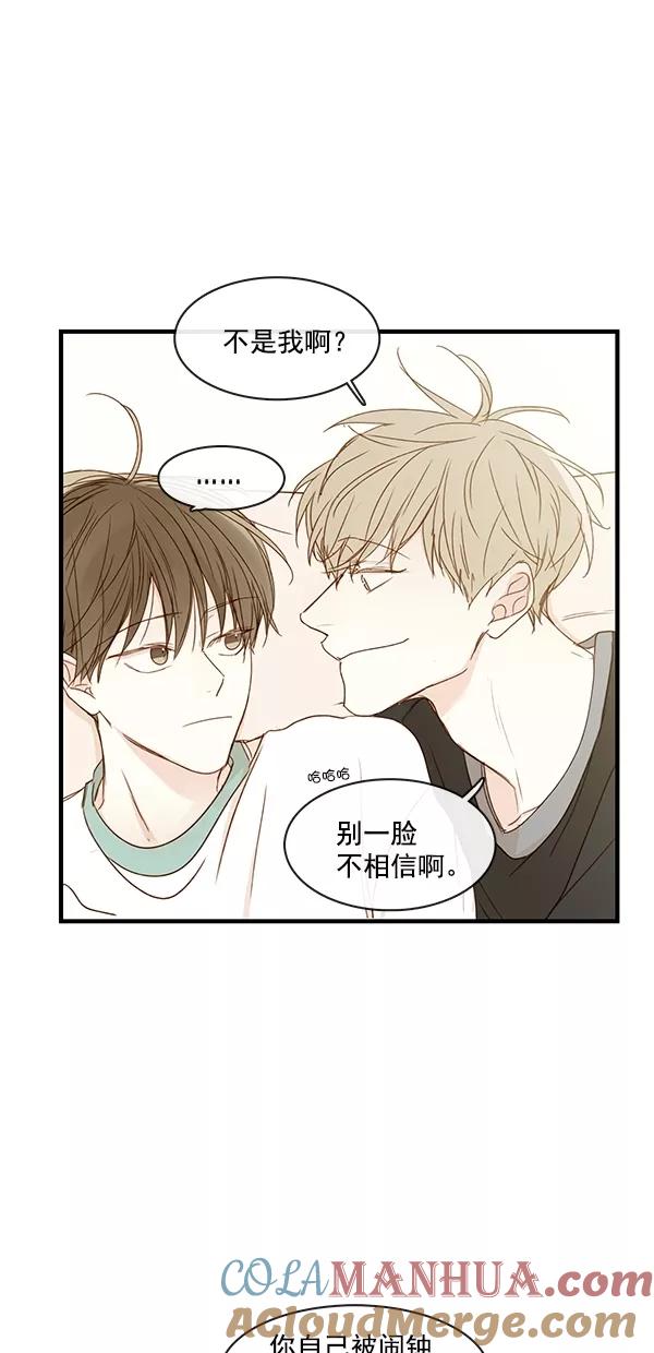 青苹果乐园 - [第二季] 第32话 - 第10张图