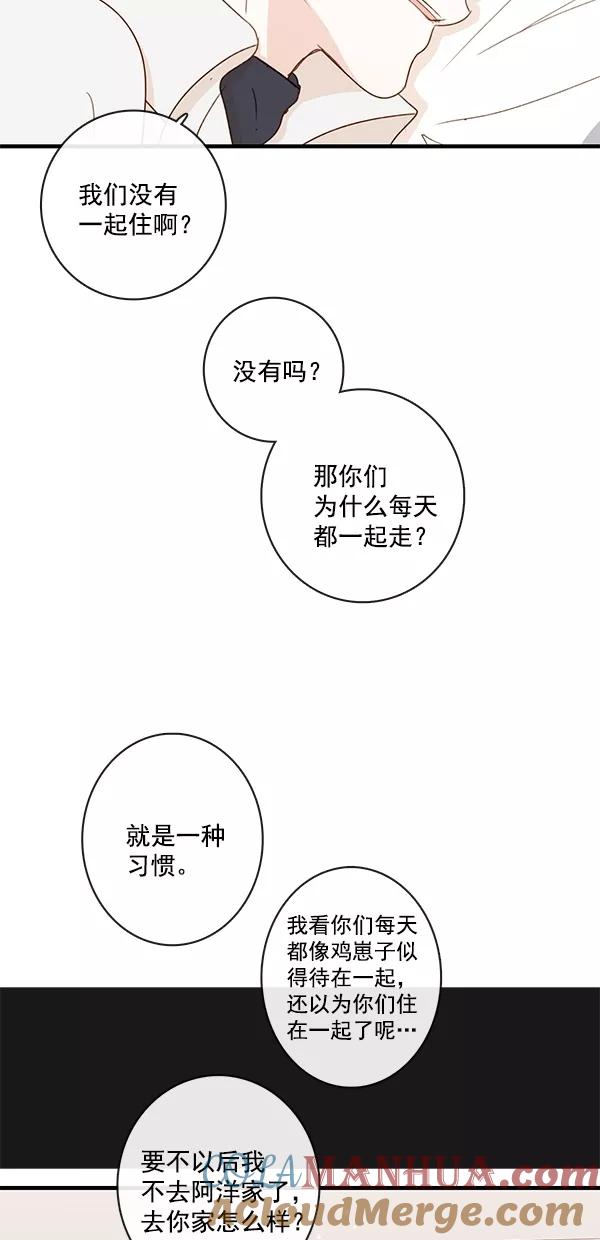 青苹果乐园 - [第二季] 第32话 - 第25张图