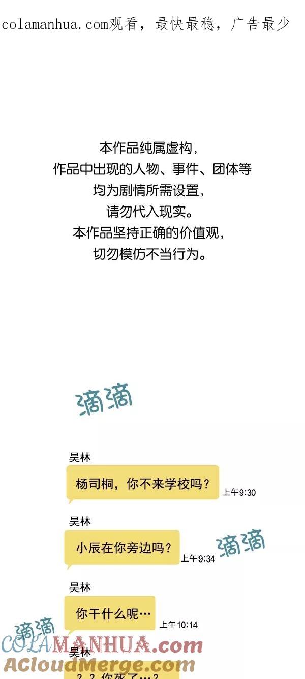 青苹果乐园 - [第二季] 第32话 - 第1张图