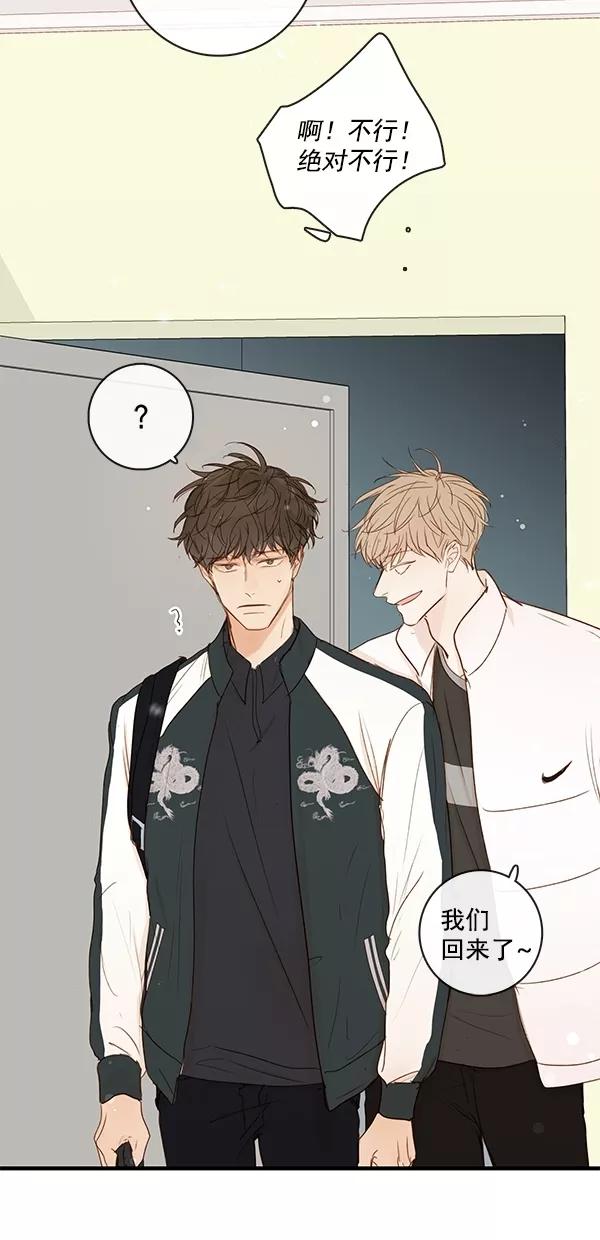 青苹果乐园 - [第二季] 第32话 - 第26张图