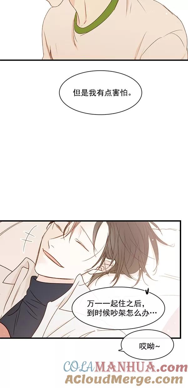 青苹果乐园 - [第二季] 第32话 - 第22张图