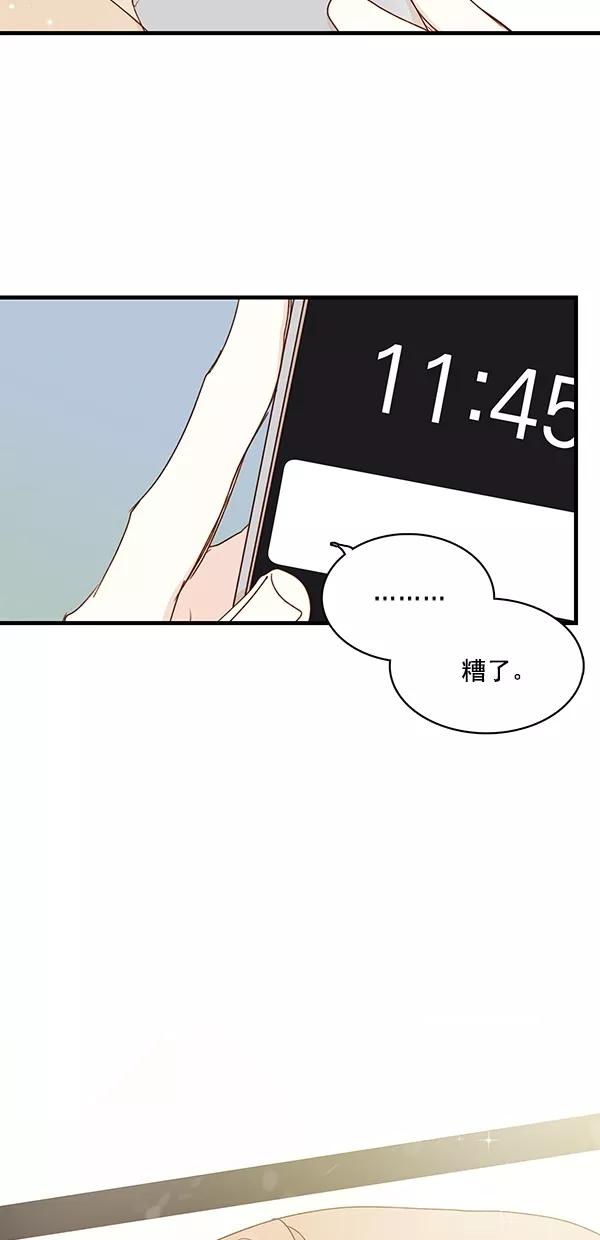 青苹果乐园 - [第二季] 第32话 - 第3张图