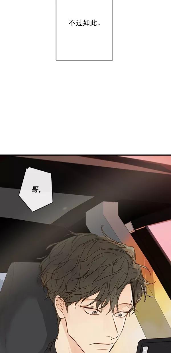 青苹果乐园 - [第二季] 第32话 - 第47张图