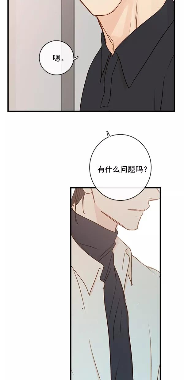 青苹果乐园 - [第二季] 第32话 - 第32张图