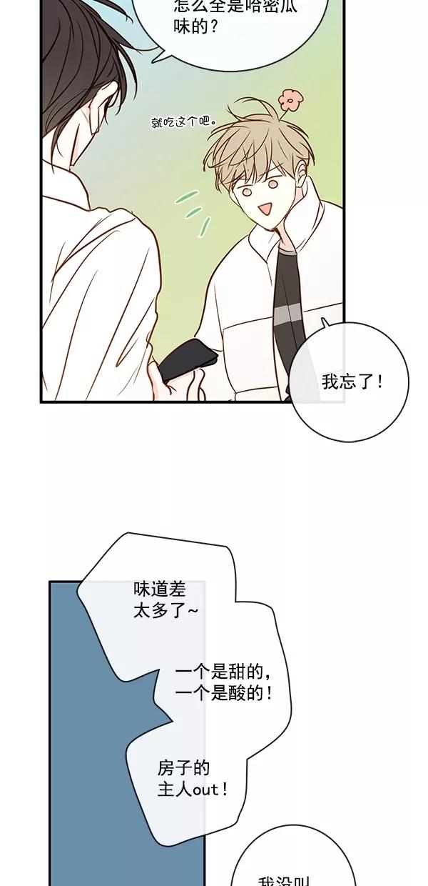 青苹果乐园 - [第二季] 第32话 - 第36张图