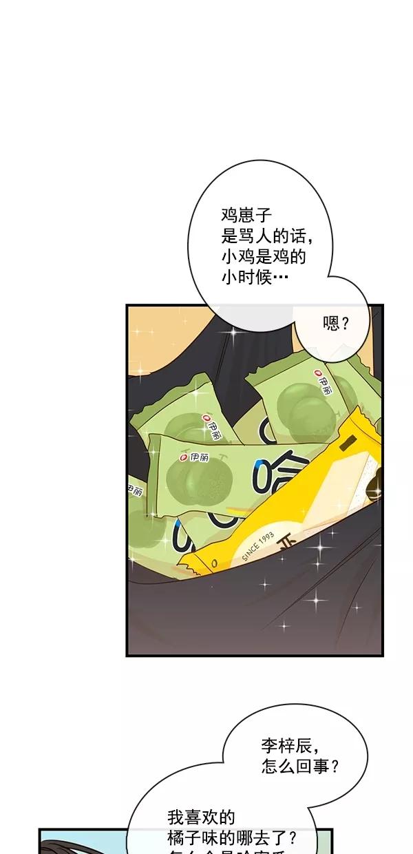 青苹果乐园 - [第二季] 第32话 - 第35张图