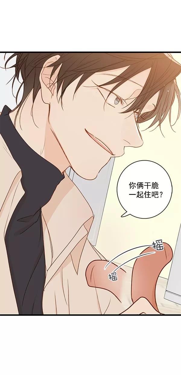 青苹果乐园 - [第二季] 第32话 - 第20张图