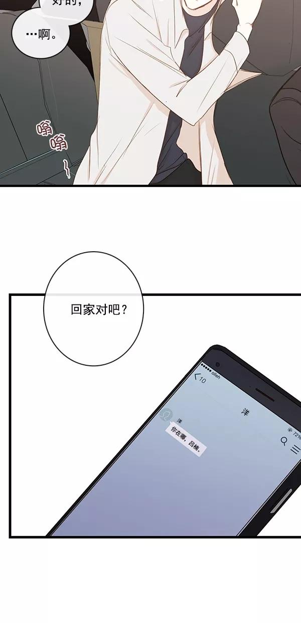 青苹果乐园 - [第二季] 第33话 - 第47张图