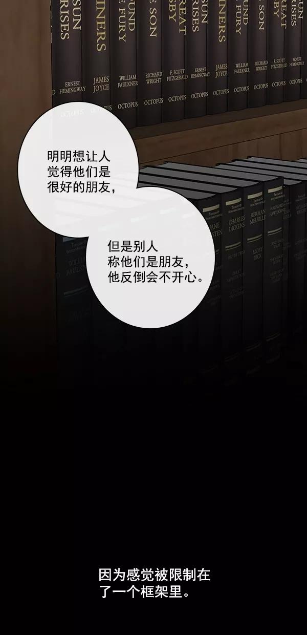 青苹果乐园 - [第二季] 第33话 - 第30张图