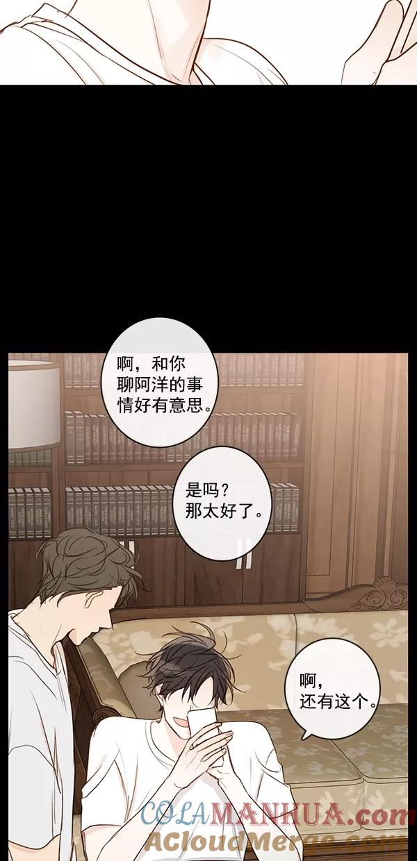 青苹果乐园 - [第二季] 第33话 - 第13张图