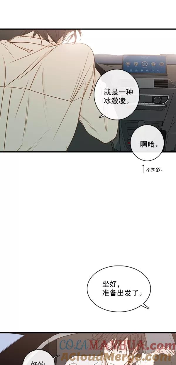 青苹果乐园 - [第二季] 第33话 - 第46张图