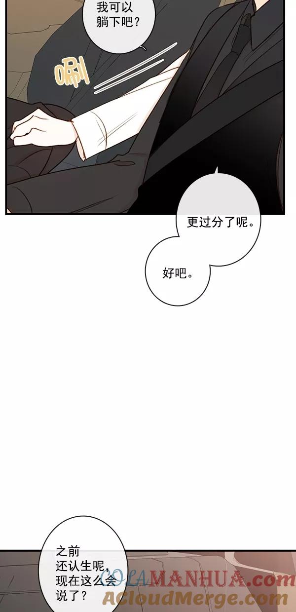 青苹果乐园 - [第二季] 第33话 - 第34张图