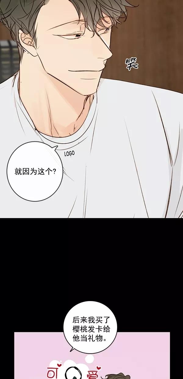 青苹果乐园 - [第二季] 第33话 - 第9张图