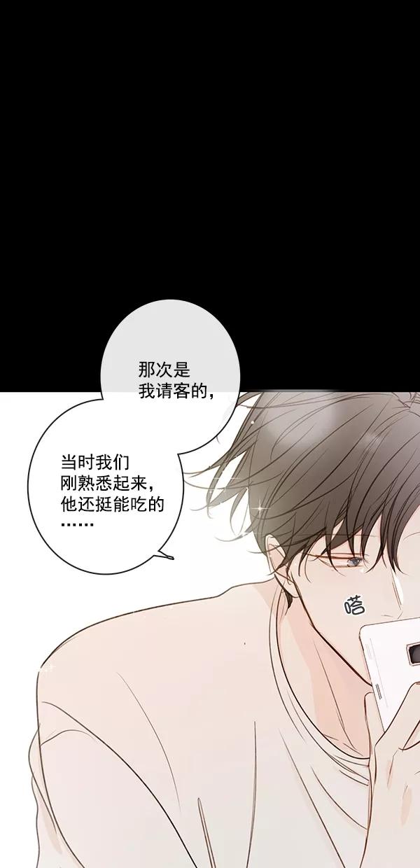 青苹果乐园 - [第二季] 第33话 - 第15张图