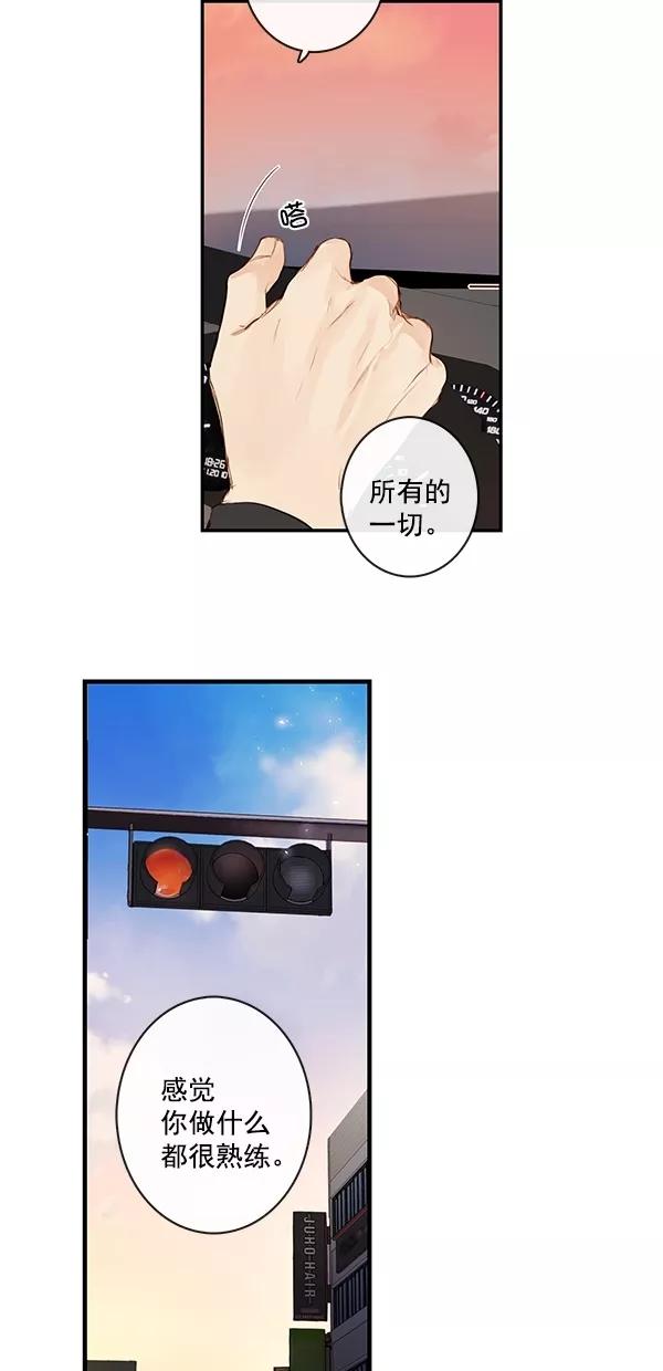 青苹果乐园 - [第二季] 第33话 - 第41张图