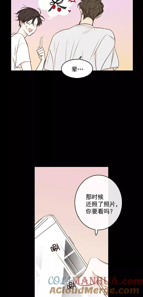 青苹果乐园 - [第二季] 第33话 - 第10张图