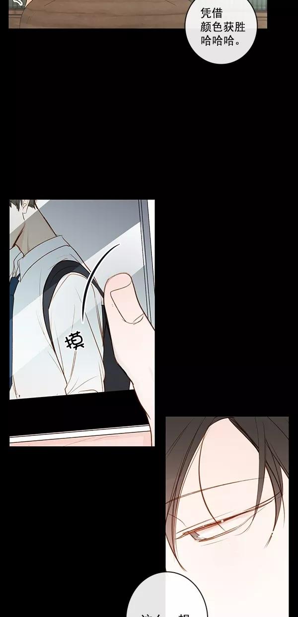 青苹果乐园 - [第二季] 第33话 - 第17张图