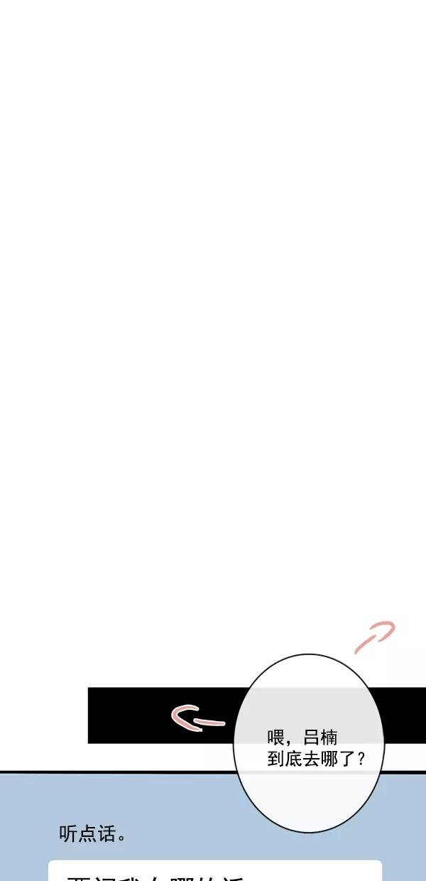 青苹果乐园 - [第二季] 第33话 - 第50张图