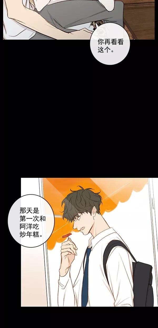 青苹果乐园 - [第二季] 第33话 - 第14张图