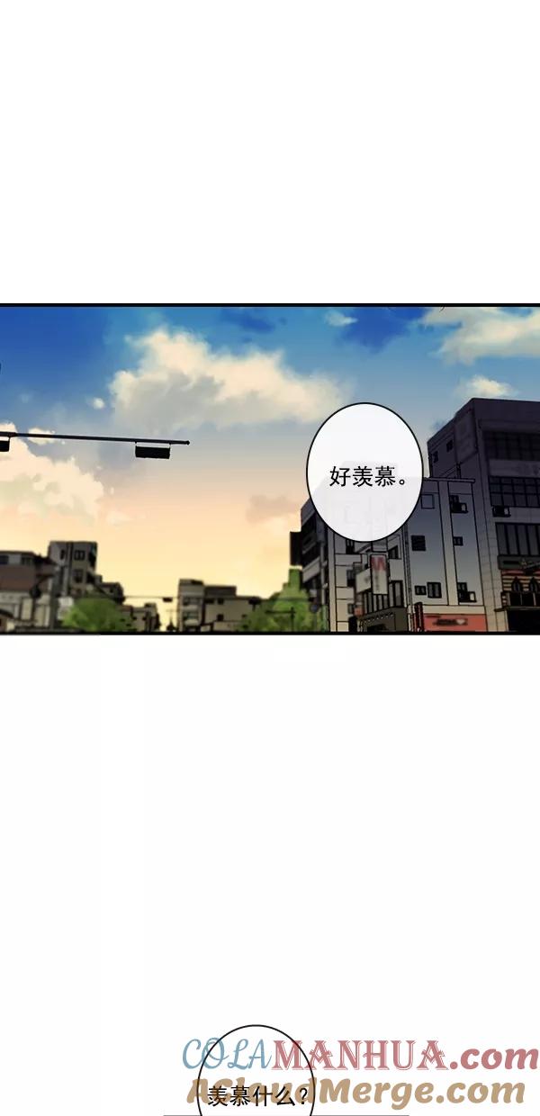 青苹果乐园 - [第二季] 第33话 - 第40张图