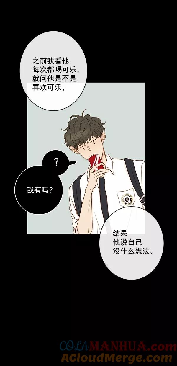 青苹果乐园 - [第二季] 第33话 - 第7张图