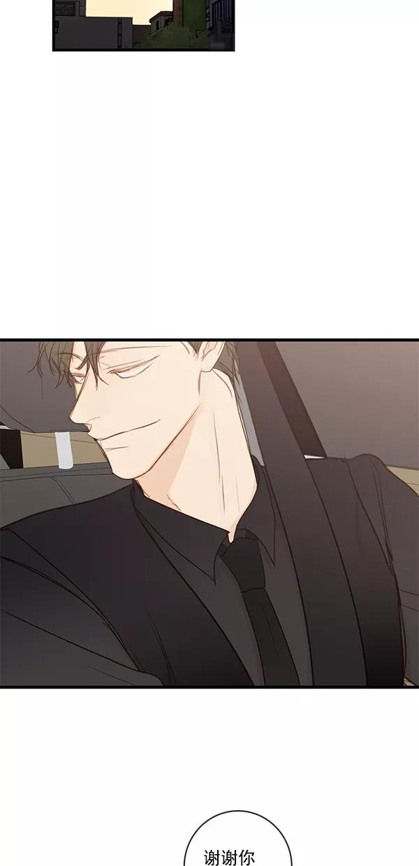 青苹果乐园 - [第二季] 第33话 - 第42张图