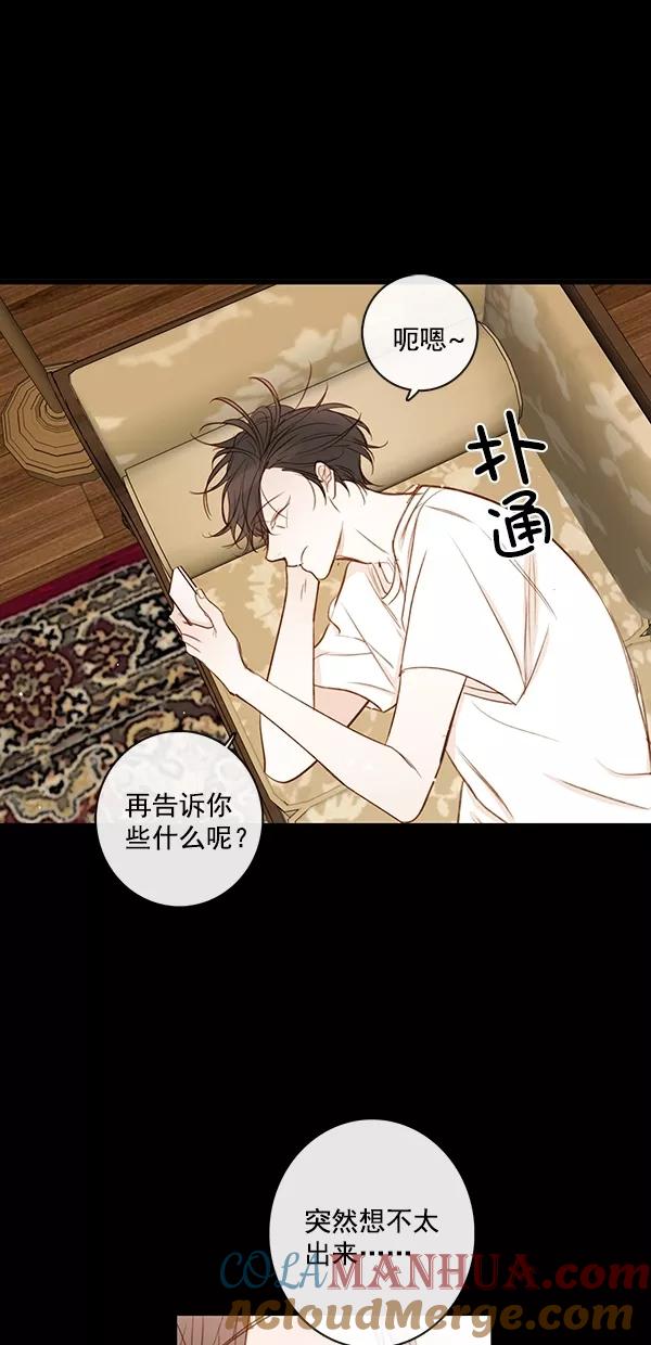 青苹果乐园 - [第二季] 第33话 - 第19张图