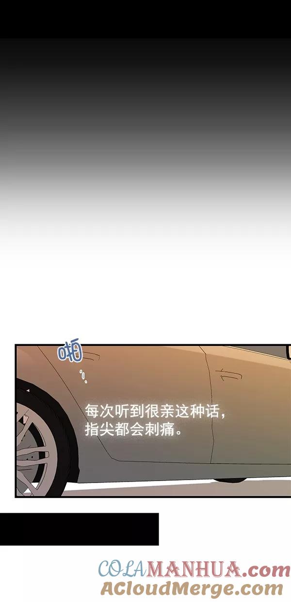 青苹果乐园 - [第二季] 第33话 - 第31张图