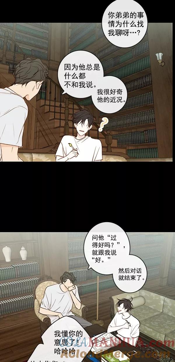 青苹果乐园 - [第二季] 第33话 - 第4张图