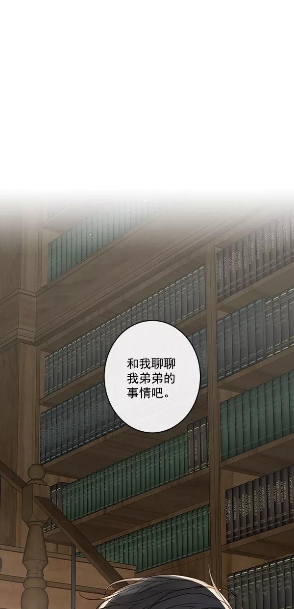 青苹果乐园 - [第二季] 第33话 - 第2张图