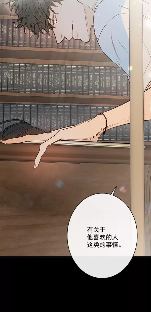 青苹果乐园 - [第二季] 第33话 - 第21张图