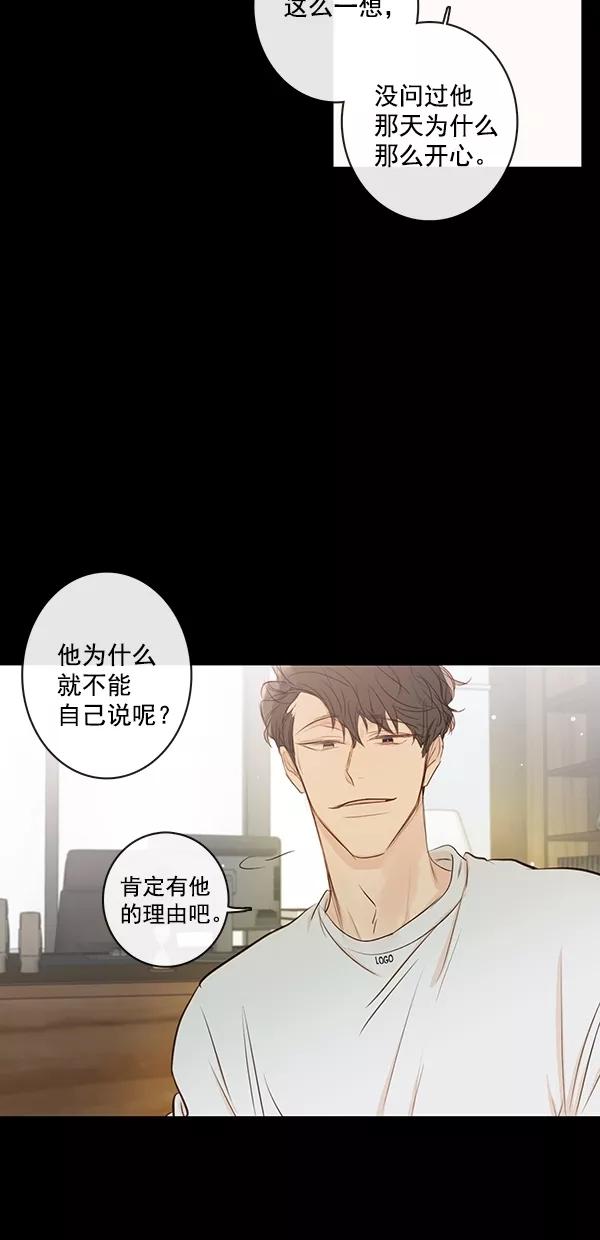 青苹果乐园 - [第二季] 第33话 - 第18张图